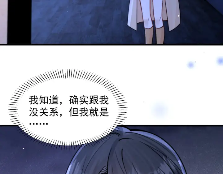 《你听得见》第101话 会是谁在那？图23