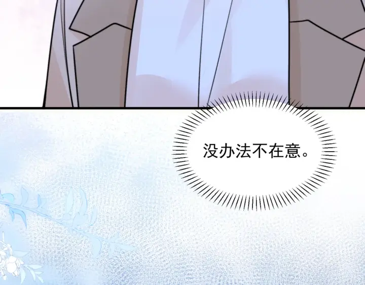 《你听得见》第101话 会是谁在那？图25