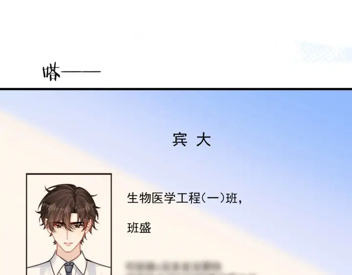 《你听得见》第101话 会是谁在那？图32