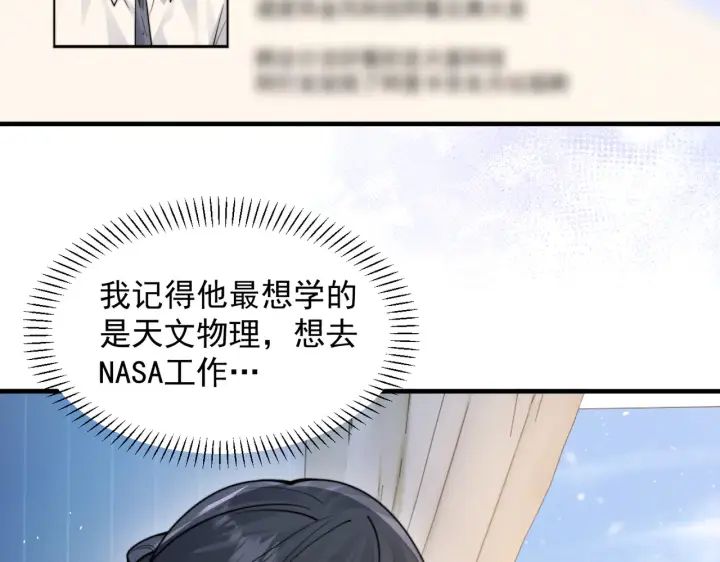 《你听得见》第101话 会是谁在那？图33