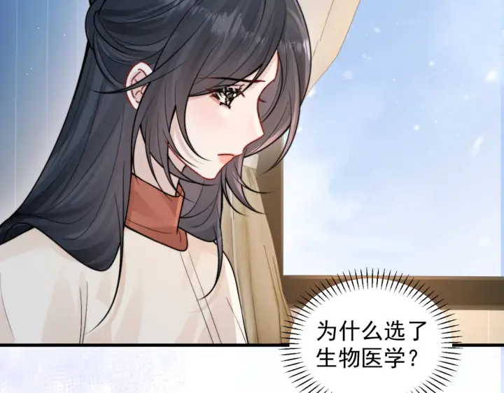 《你听得见》第101话 会是谁在那？图34