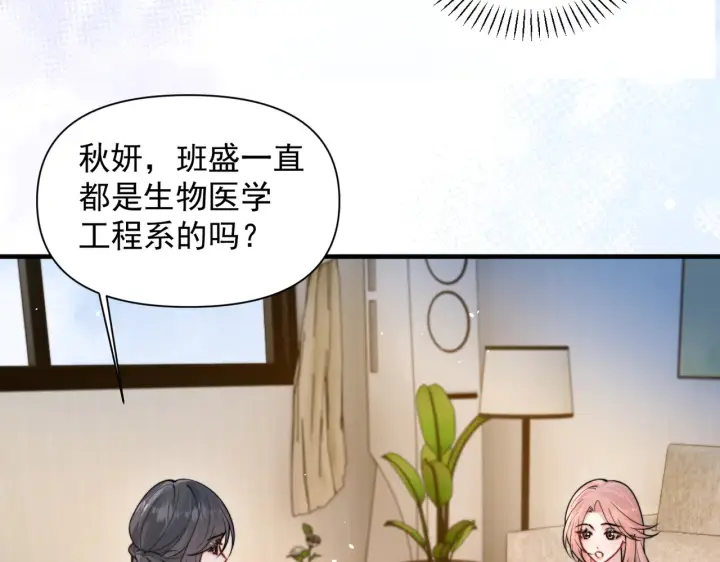 《你听得见》第101话 会是谁在那？图35