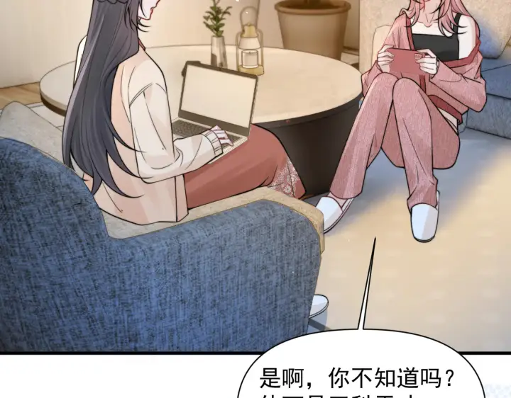 《你听得见》第101话 会是谁在那？图36