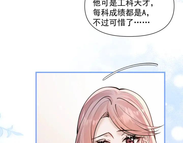 《你听得见》第101话 会是谁在那？图37