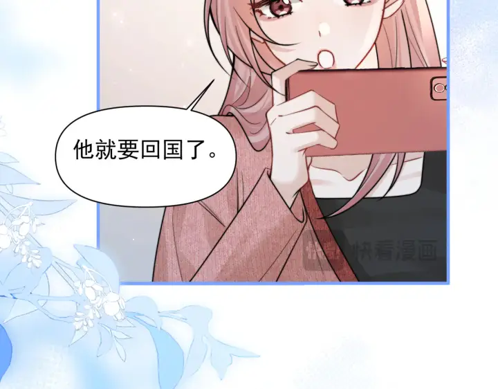 《你听得见》第101话 会是谁在那？图38