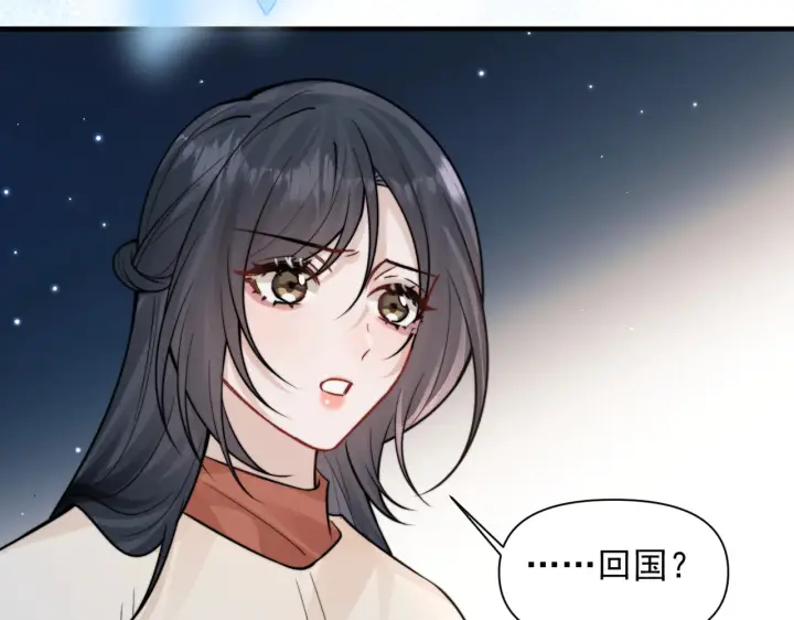 《你听得见》第101话 会是谁在那？图39