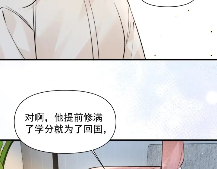 《你听得见》第101话 会是谁在那？图40