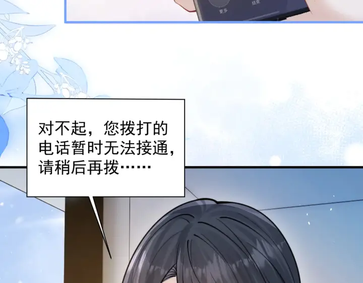 《你听得见》第101话 会是谁在那？图48