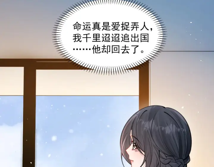 《你听得见》第101话 会是谁在那？图52