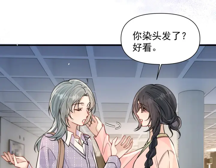 《你听得见》第101话 会是谁在那？图64