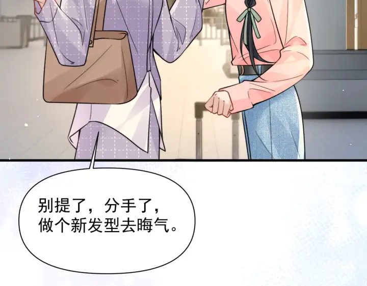 《你听得见》第101话 会是谁在那？图65