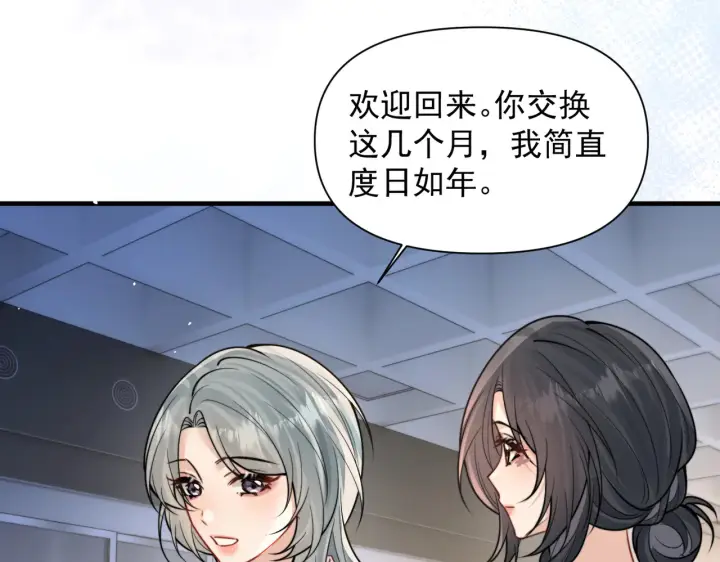 《你听得见》第101话 会是谁在那？图66