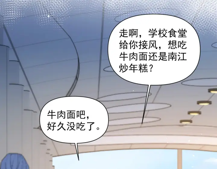 《你听得见》第101话 会是谁在那？图68