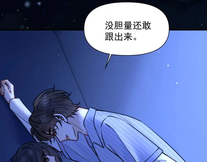 《你听得见》第101话 会是谁在那？图7