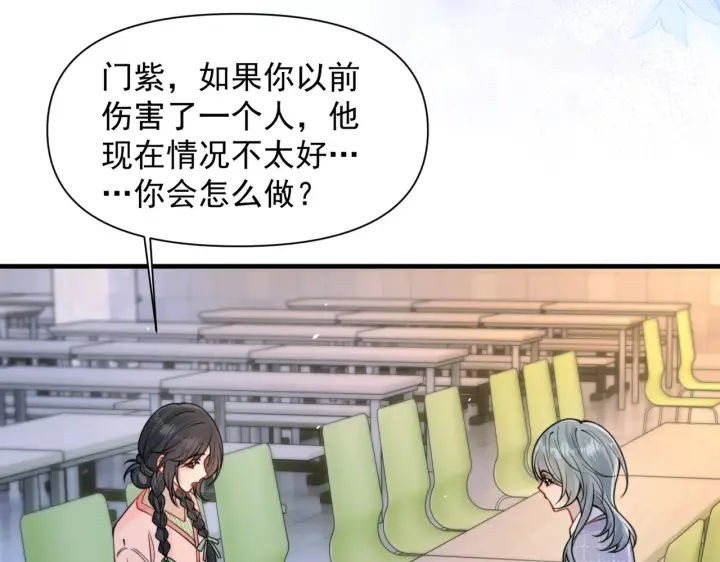 《你听得见》第101话 会是谁在那？图72