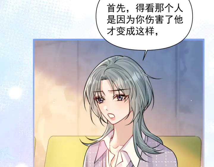 《你听得见》第101话 会是谁在那？图74