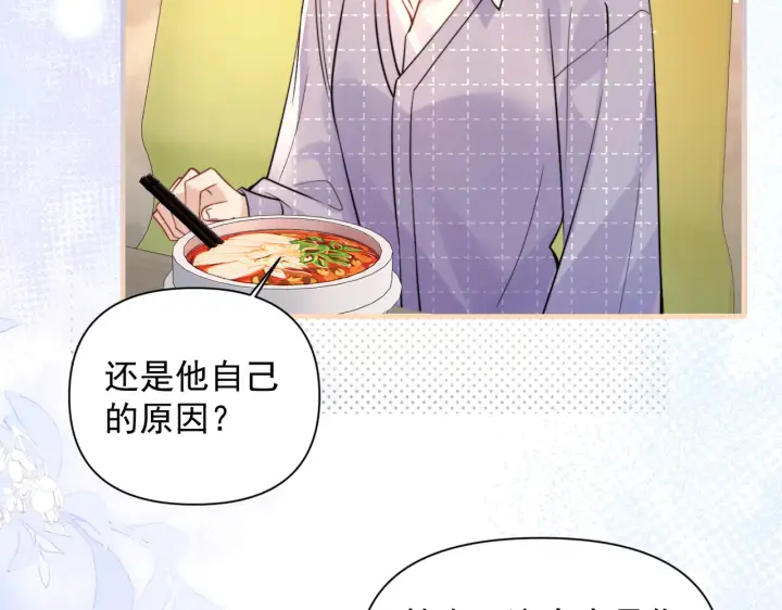 《你听得见》第101话 会是谁在那？图75