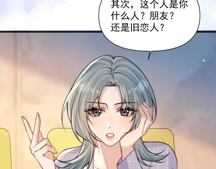 《你听得见》第101话 会是谁在那？图76