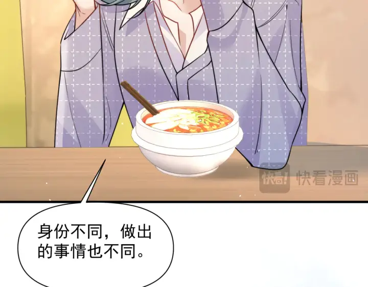 《你听得见》第101话 会是谁在那？图77