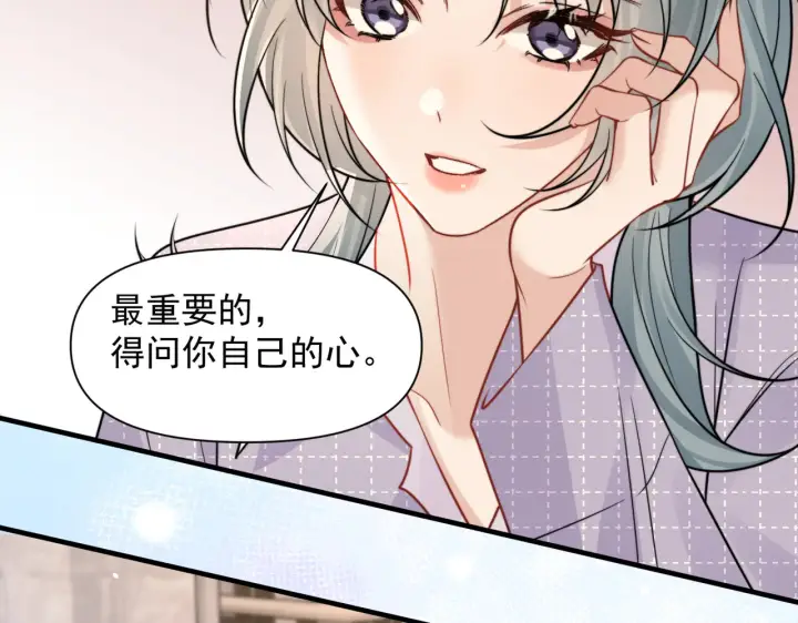 《你听得见》第101话 会是谁在那？图79