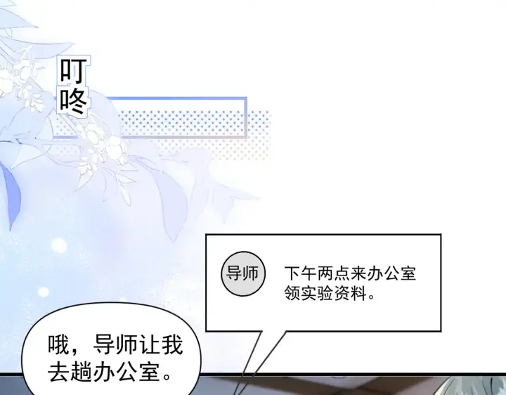 《你听得见》第101话 会是谁在那？图82