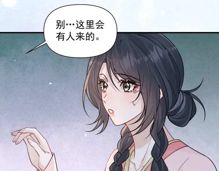 《你听得见》第101话 会是谁在那？图90