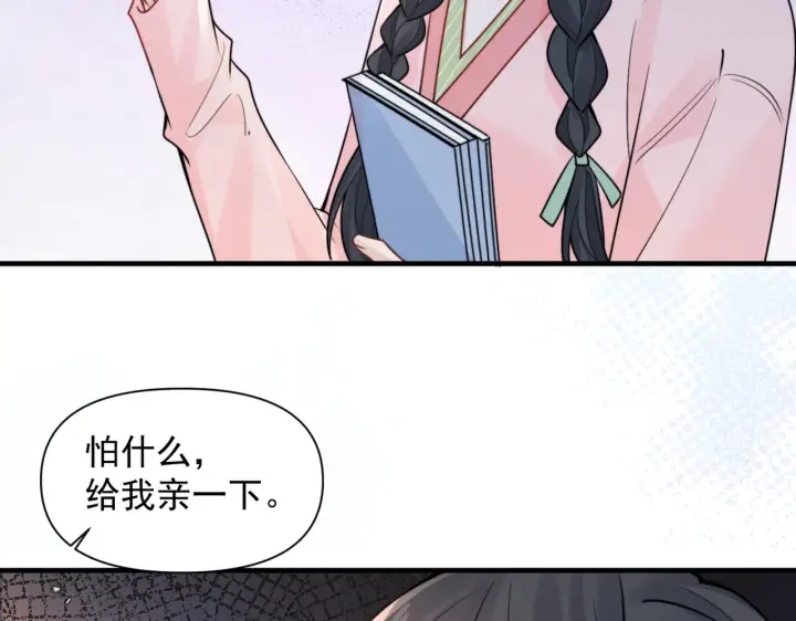 《你听得见》第101话 会是谁在那？图91