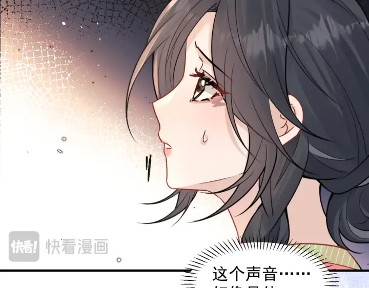 《你听得见》第101话 会是谁在那？图92