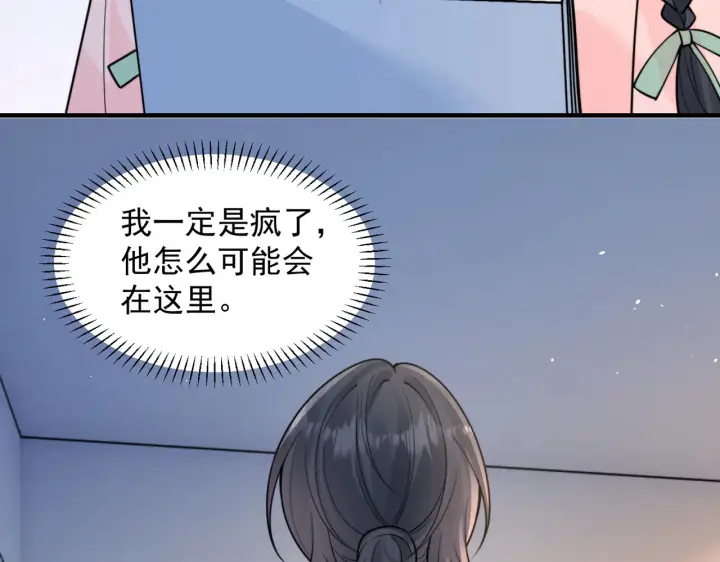 《你听得见》第101话 会是谁在那？图97