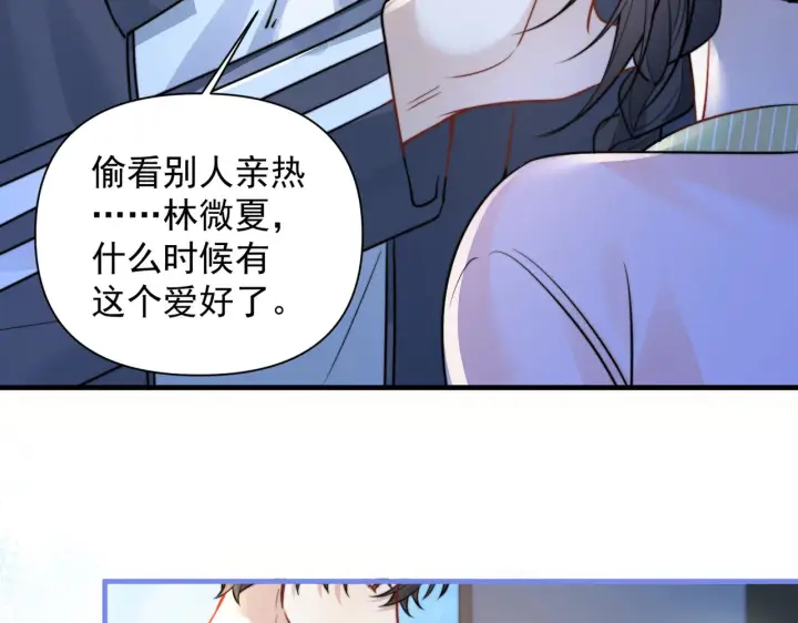《你听得见》第102话 我酒精过敏图17
