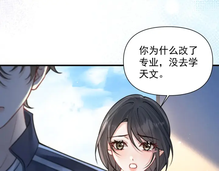 《你听得见》第102话 我酒精过敏图19