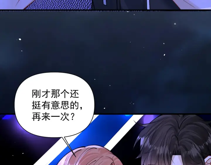 《你听得见》第102话 我酒精过敏图38