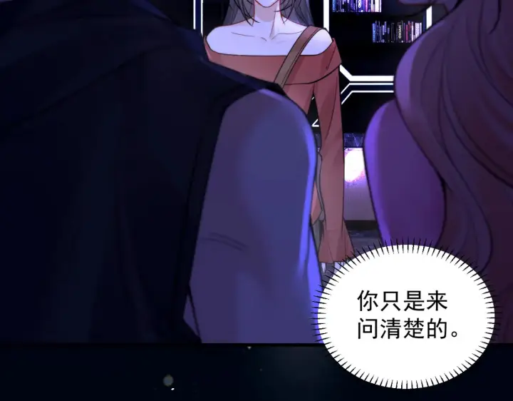 《你听得见》第102话 我酒精过敏图41