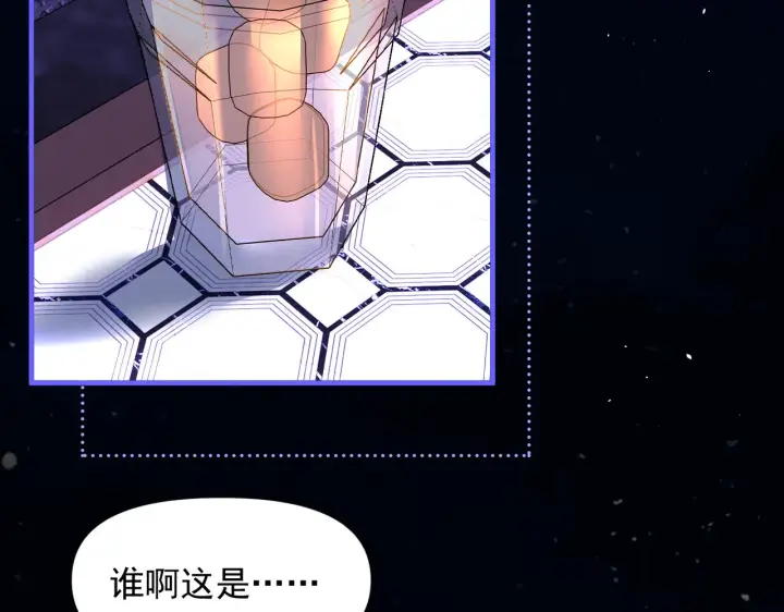 《你听得见》第102话 我酒精过敏图45