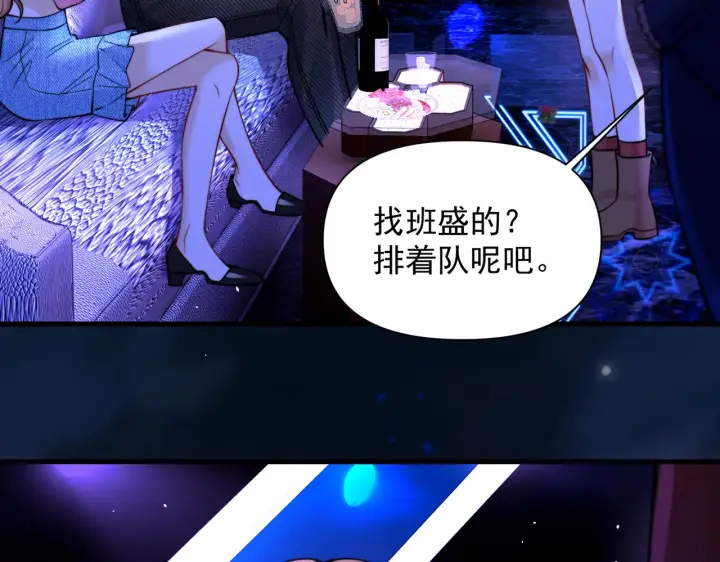 《你听得见》第102话 我酒精过敏图47