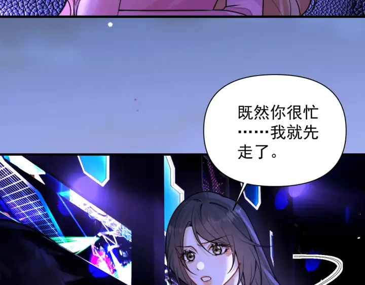 《你听得见》第102话 我酒精过敏图49