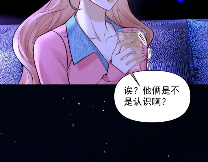 《你听得见》第102话 我酒精过敏图55