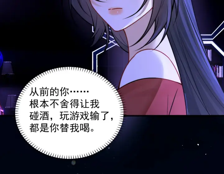 《你听得见》第102话 我酒精过敏图58