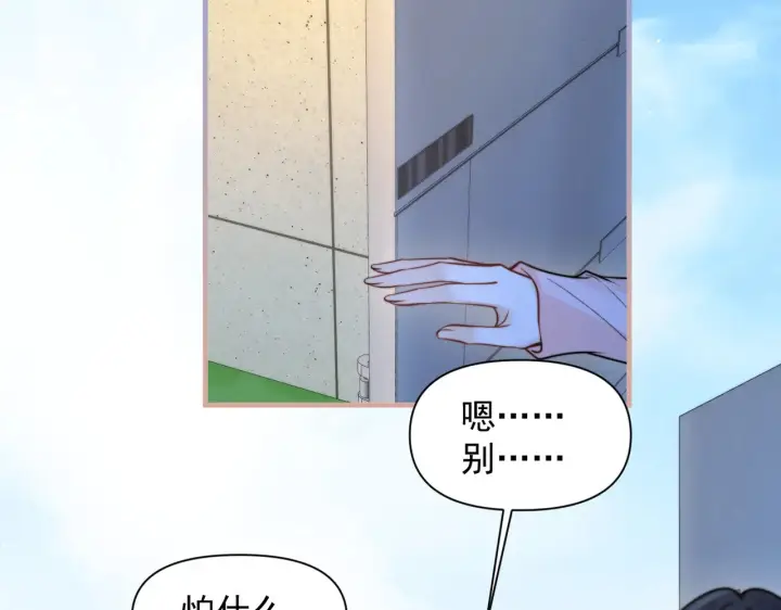 《你听得见》第102话 我酒精过敏图6