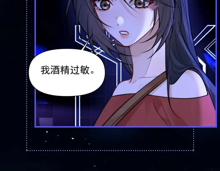 《你听得见》第102话 我酒精过敏图61