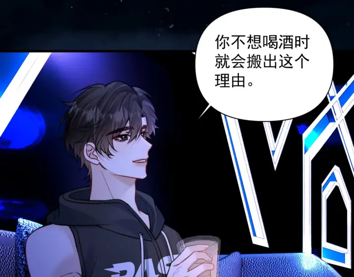 《你听得见》第102话 我酒精过敏图62