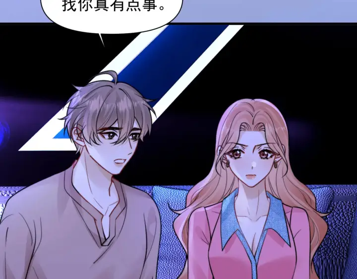 《你听得见》第102话 我酒精过敏图79