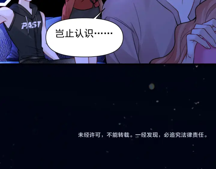 《你听得见》第102话 我酒精过敏图85