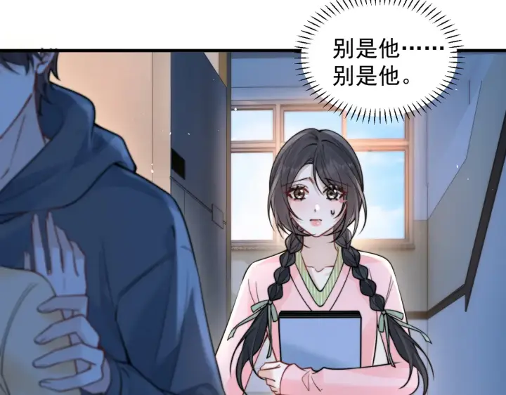 《你听得见》第102话 我酒精过敏图9