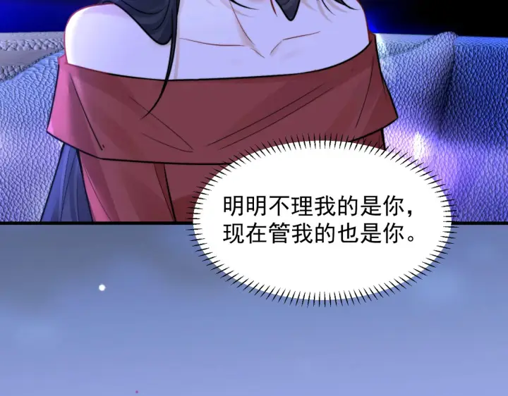 《你听得见》第103话 你生气了？图13