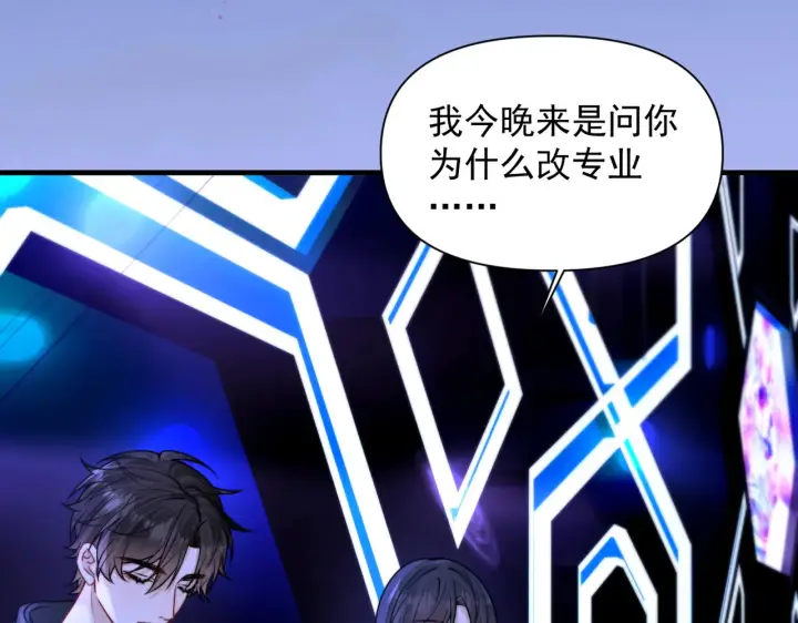《你听得见》第103话 你生气了？图14