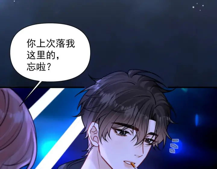 《你听得见》第103话 你生气了？图16
