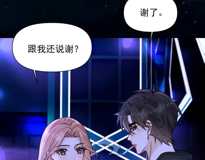 《你听得见》第103话 你生气了？图18