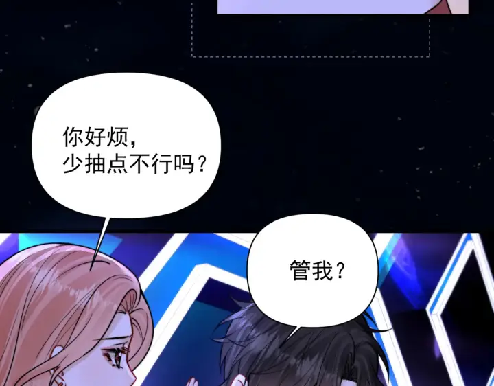 《你听得见》第103话 你生气了？图21