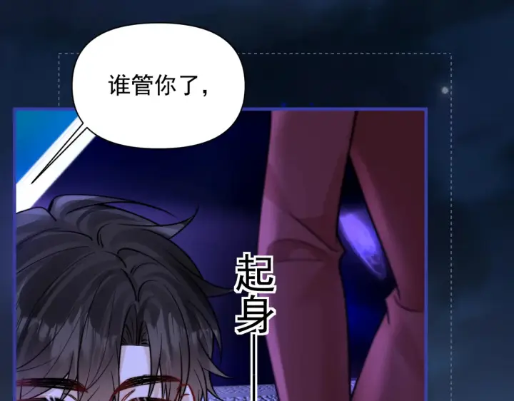 《你听得见》第103话 你生气了？图23